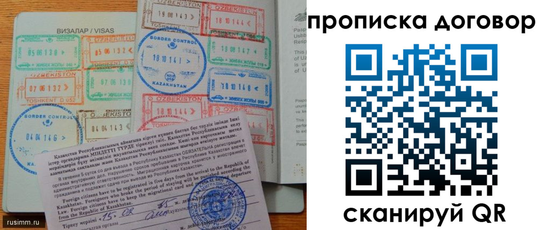 прописка в Майском