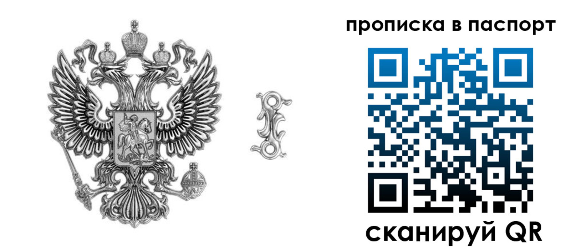 временная регистрация собственник в Майском