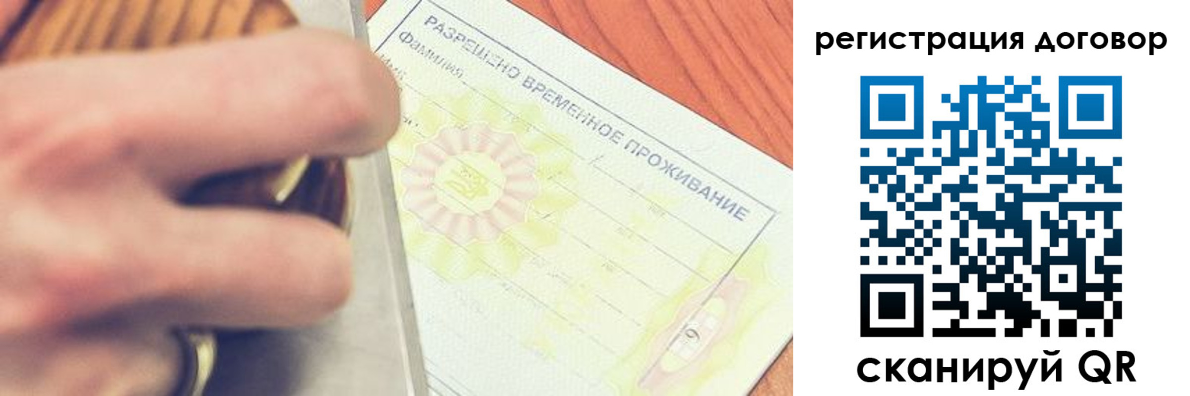 временная регистрация гарантия в Майском