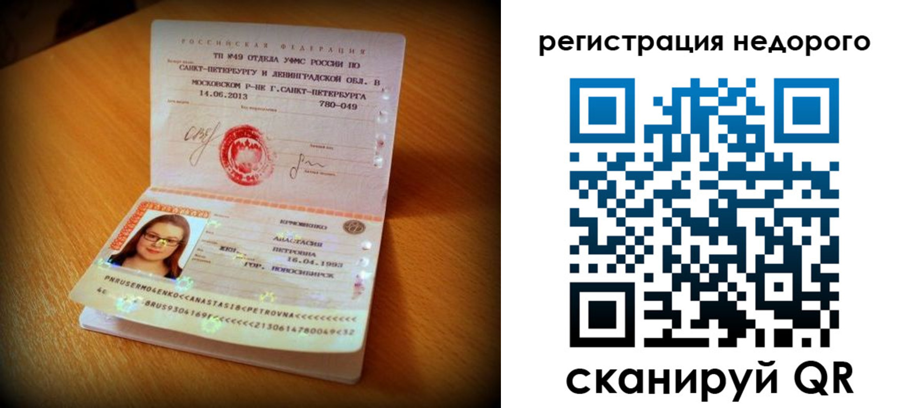 регистрация в Майском